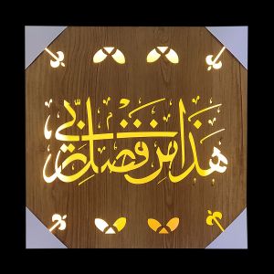 AS 21no MAKKA 16*16 LIGHT